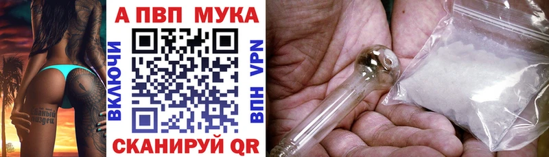 А ПВП кристаллы  дарнет шоп  Салават 