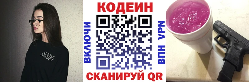 Кодеиновый сироп Lean Purple Drank  Салават 