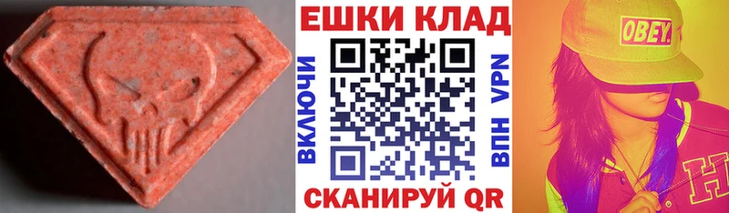 Ecstasy круглые  купить наркоту  Салават 